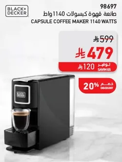 صانعه قهوه كيسولات 1140 واط