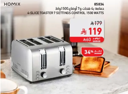 محماه 4 شغلات و 7 اوضاع، 1500 واط.