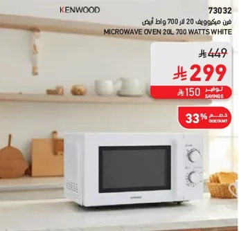 Microwave oven 20L 700 watts white