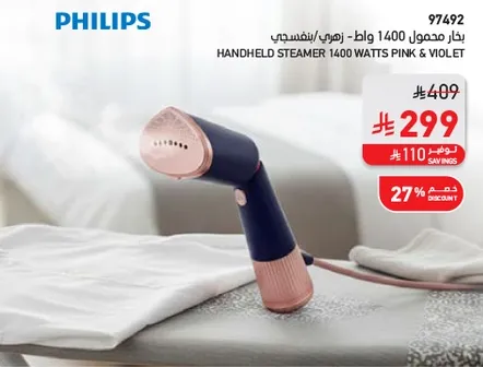 بخار محمول 1400 واط - زهري/بنفسجي