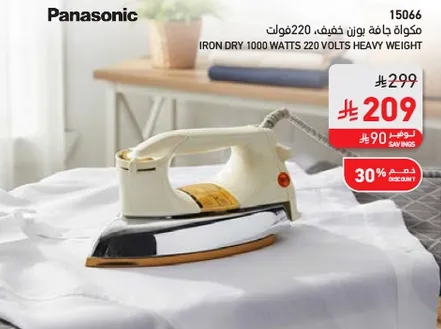 مكواه بخاريه بون خفيف 220 فولت