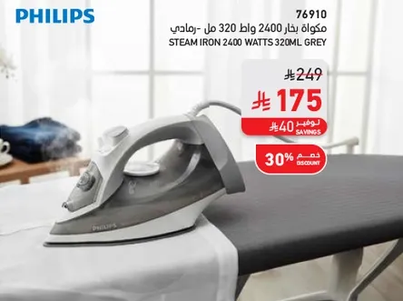 مكواه بخار 2400 وات 320 مل - رمادي