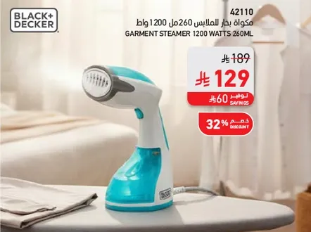 مكواه بخار 1200 واط سعه 260 مل