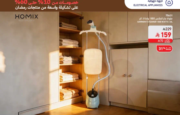 مكواه بخار 180 واط 1.8 لتر