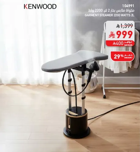 مكواه ملابس بخار 2 لتر، 2200 واط.