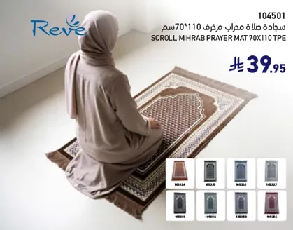 Scroll Mihrab Prayer Mat 70x110 cm