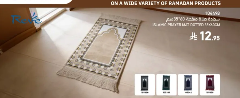 Islamic prayer mat dotted 35x60cm.