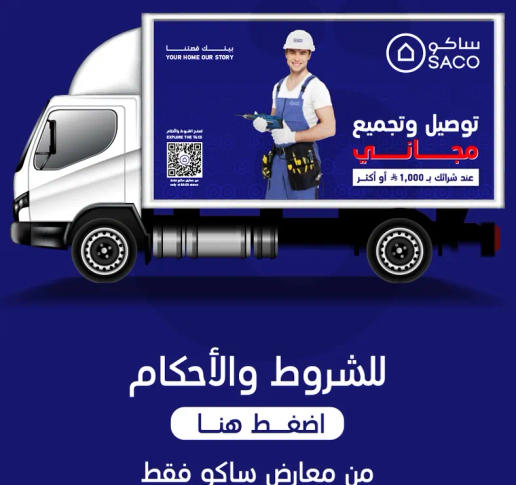 Delivery and assembly for free for orders over 1,000.