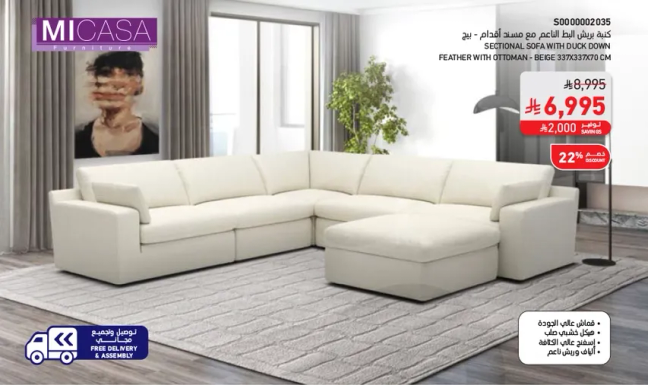 كنبه ركنيه مع ريش البط و pouf.