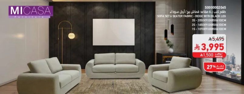 Sofa set 7 seater fabric - beige with black leg