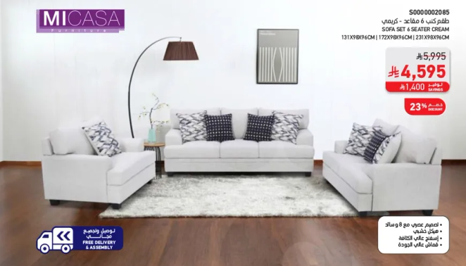 Sofa set for 4-seater in cream color.