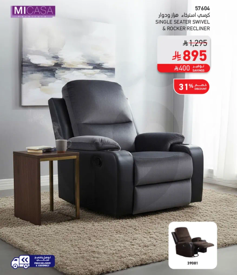 Single seater swivel and rocker recliner.