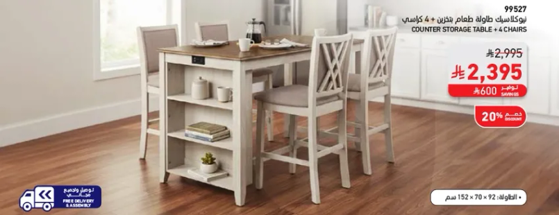 Counter storage table with 4 chairs.