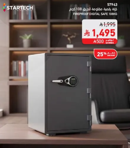 Fireproof digital safe 108 kg