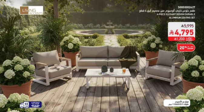 4-piece elegant design durable aluminum seating set.