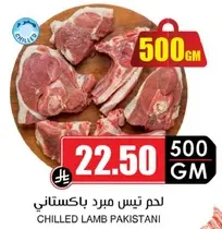 Chilled Lamb Pakistani