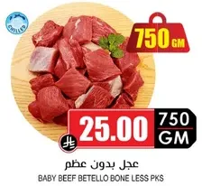 Baby beef betello bone less pieces.