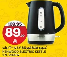 كنود غلايه كهرباييه 1.7 لتر 2200 وات