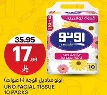 انو مناديل الوجه (10 علب) UNO