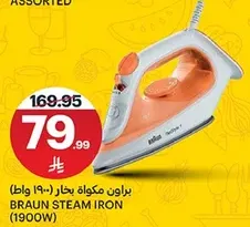 مكواه بخار براون (1900 واط)