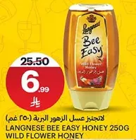 عسل الزهور البريه من لانجنيز 250 غ