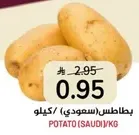 بطاطس (سعودي)