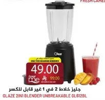 خلاط جليز 2 في 1 غير قابل للكسر GL612BL