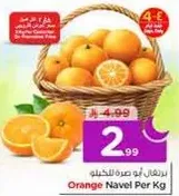 Orange Navel Per Kg