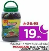 Moonnaar Tea Powder 900gm + 100gm Free