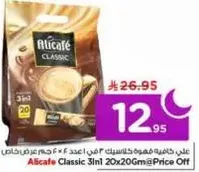 Alicafe Classic 3in1 20x20Gm at Price Off