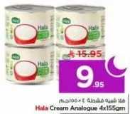 Hala Cream Analogue 4x155gm