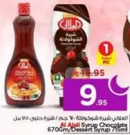 Al Alali Chocolate Syrup, 670g.