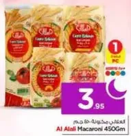 Al Alali Macaroni 450Gm