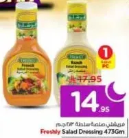 صلصه سلطه طازجه