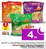 Sinan Instant Chicken/Vegetable Noodles 5x859g