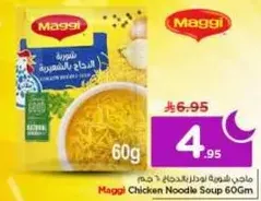 Maggi Chicken Noodle Soup 60Gm