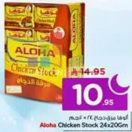 Aloha Chicken Stock 24x20Gm