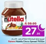 فيريرو نوتيلا شوكولاته مدهونه 750 جرام