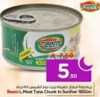 Reem Light Meat Tuna Chunk in Sunflower Oil 185g