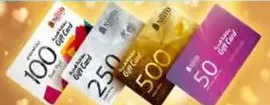 بطاقات هدايا متاحه بمبالغ مختلفه.