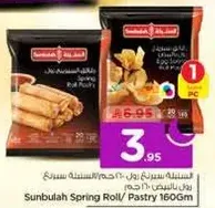 Sunbulah Spring Roll/ Pastry 160Gm