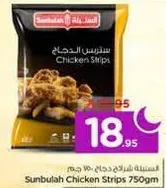 سلسله دجاج 750 جرام