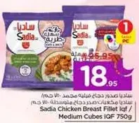 Sadia Chicken Breast Fillet IQF / Medium Cubes IQF 750g
