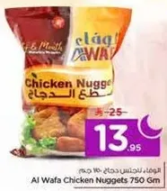 Al Wafa Chicken Nuggets 750 Gm