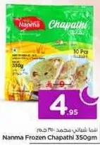 Nanma Frozen Chapathi 350gm