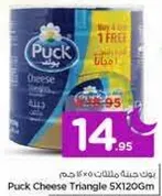 Puck Cheese Triangle 120g