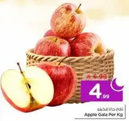 Gala apples per kg.