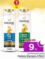 Pantene Shampoo 375ml