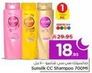 شامبو صن سيلك سي سي 700 مل