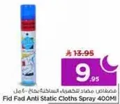 Fid Fad Anti Static Cloths Spray 400ML